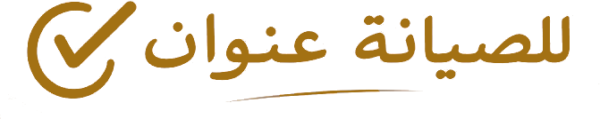 دقة واعتمادية في المجال الطبي
